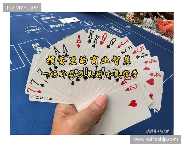 富贵三张:高手玩家的实战经验总结,学习他们的牌局布局与应变策略 富贵三张:高手玩家的实战经验总结,学习他们的牌局布局与应变策略