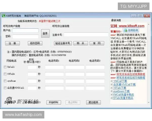 K8网站登录入口常见问题及解决方案详细介绍与操作指南